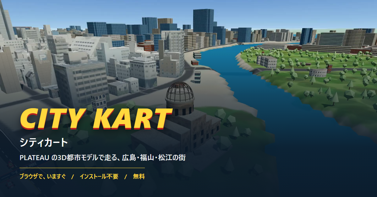 City Kart - kart racing through real Japanese cities
